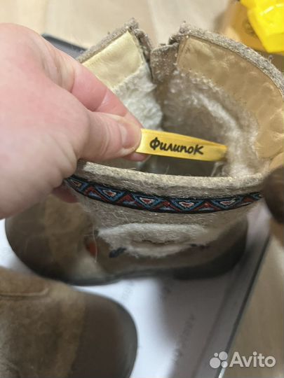 Валенки Филипок 29 размер