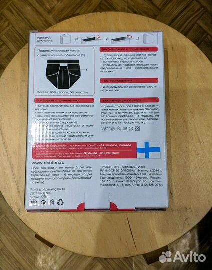 Суспензорий / Бандаж противогрыжевой паховый