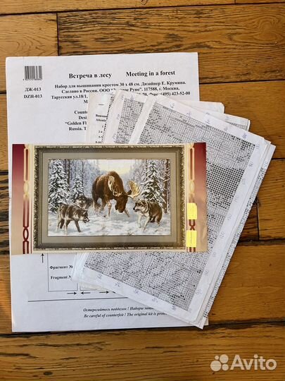 Схемы для вышивки крестом 