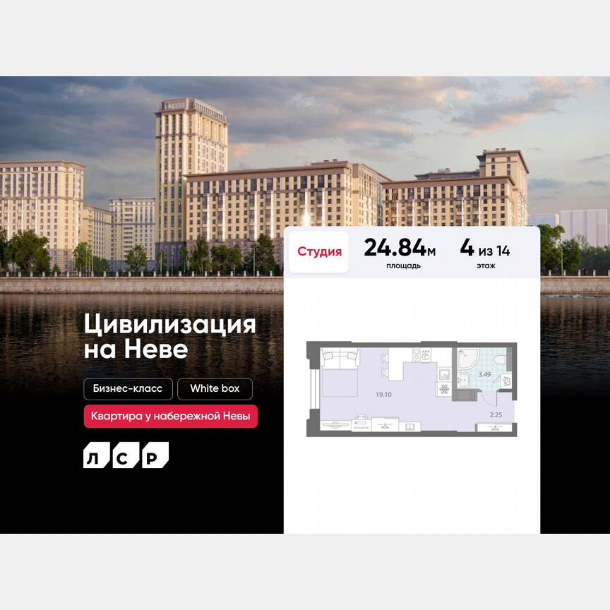 Квартира-студия, 24,8 м², 4/14 эт.