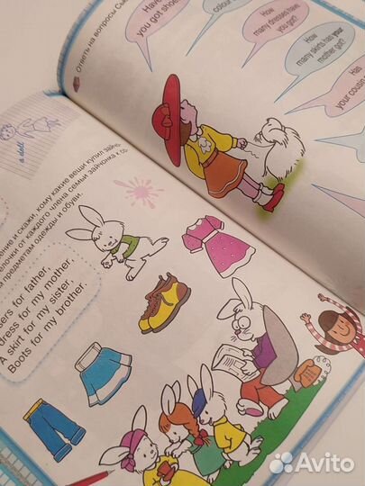 Книга Первый английский