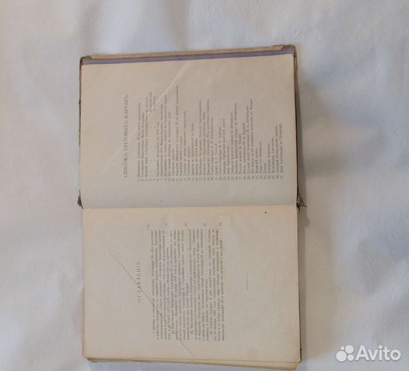 История России 1910г. Назаревский Вв