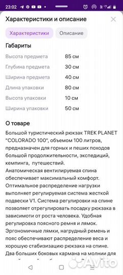 Рюкзак туристический 100 литров