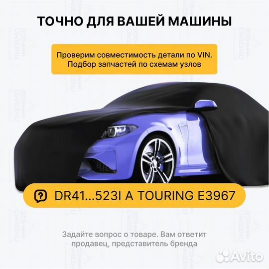 Амортизатор для Mercedes-Benz X218 рестайл передни