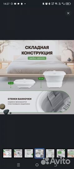 Гидромассажная ванна для ног