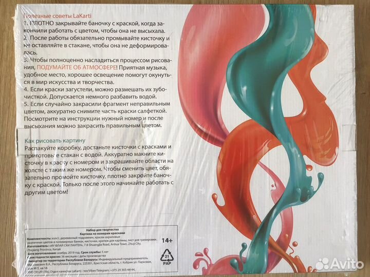 Рисование по номерам 40*50 lakarti