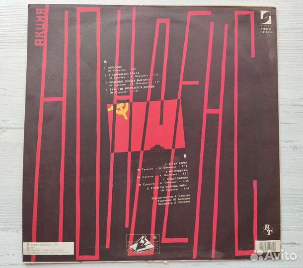 Виниловая пластинка 