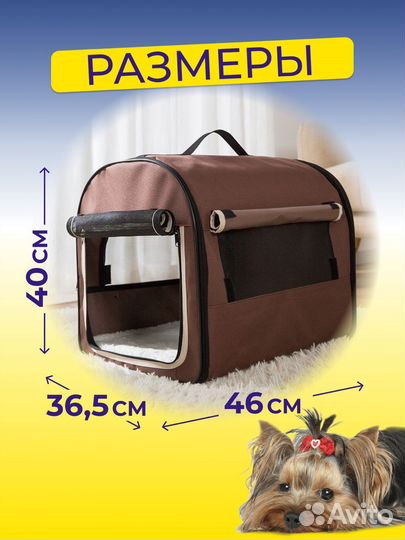 Домик переноска для животных