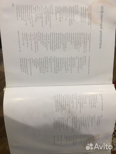 Книга руководство по макияжу