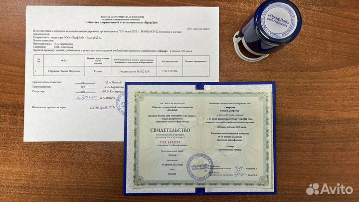 Корочки обучение удостоверение