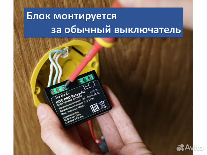 Умный свет с Алисой