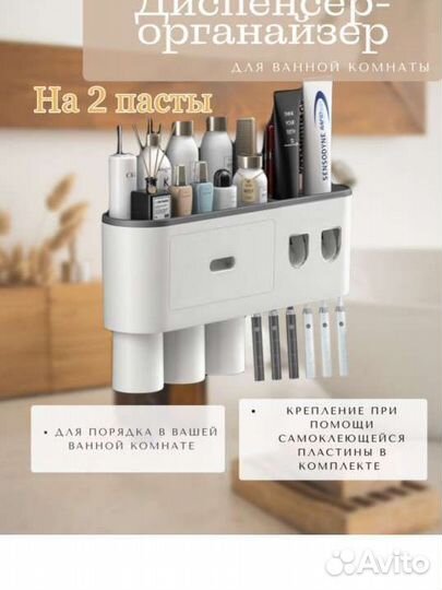 Органайзер-дозатор для ванной комнаты 40на20см