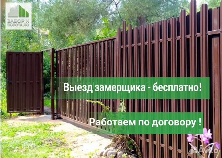 Забор из Евроштакетника