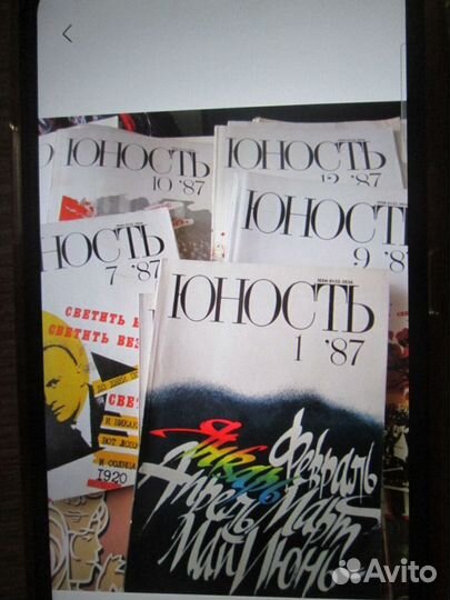 Юность журнал