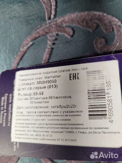 Шапка женская ангора новая