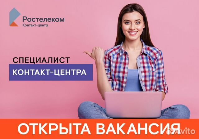 Специалист отдела обслуживания (Калуга)
