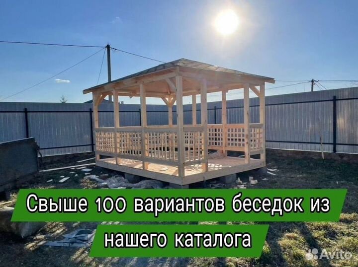 Беседки от производителя