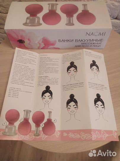Вакуумные банки для массажа новые