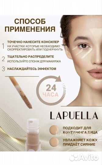 Консилер для лица