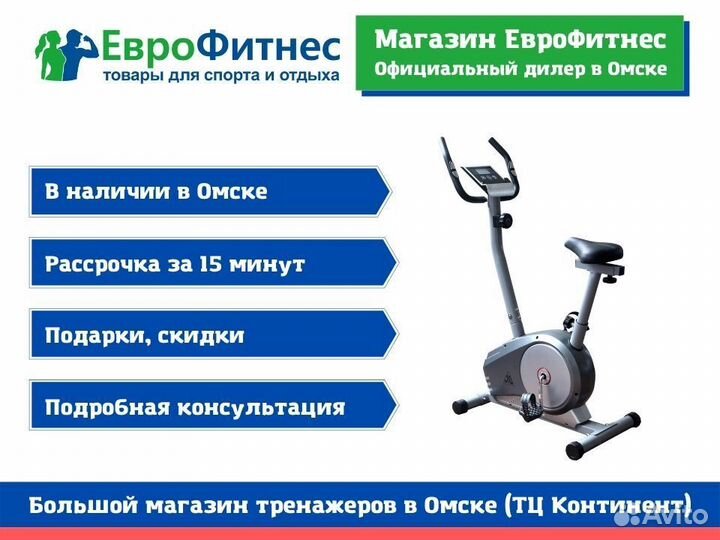 Велотренажер магнитный