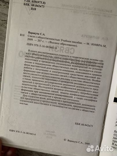 Книги этикет, PR, блокнот невесты