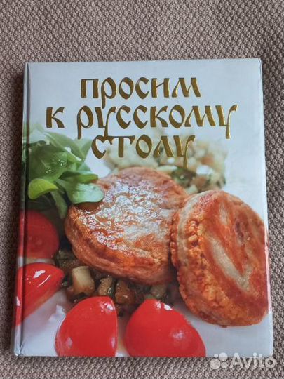 Книга рецептов