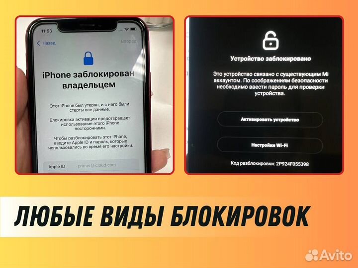 Настройка, разблокировка любых телефонов