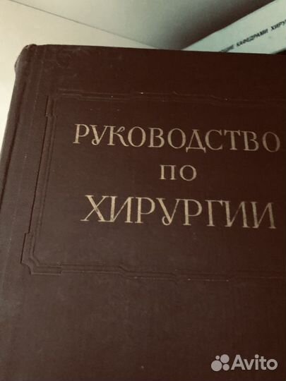 Книги по медицине хирургия