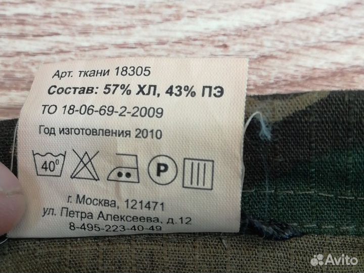 Куртка летняя камуфляж