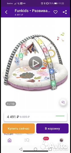 Развивающий коврик музыкальный