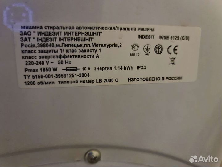Стиральная машина автомат