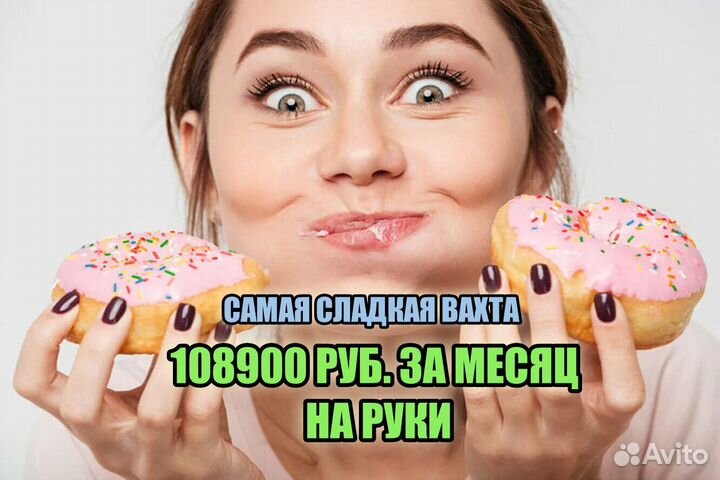 Упаковщики вахта с питанием+жилье