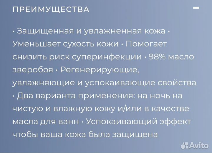 Sesderma Atopises oil