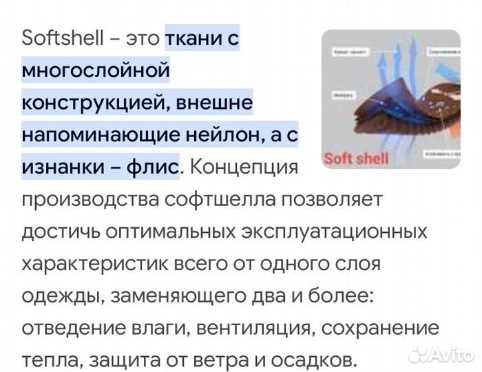 Комбинезон softshell 92, smail, синий