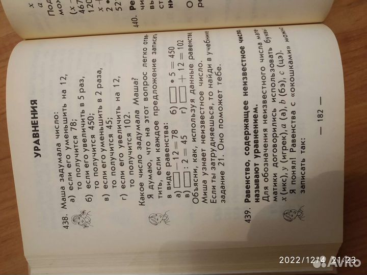 Математика 3 класс Н.Б.Истомина