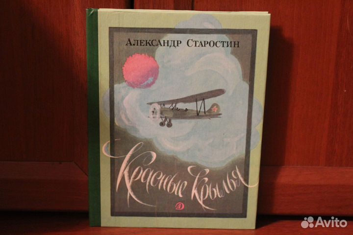 Книги издательства Детская литература