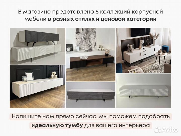 Тумба тв Bravo дизайнерская (конструктор)