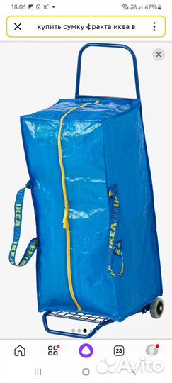 Оригинал. Сумка дорожная Фракта Икея