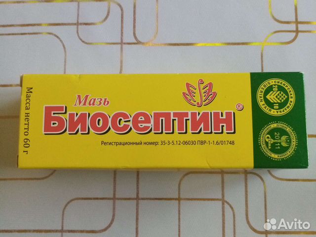 Мазь Биосептин