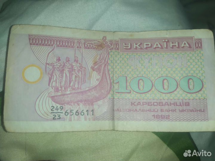 Банкнота 1000 карбованцев 1992 года
