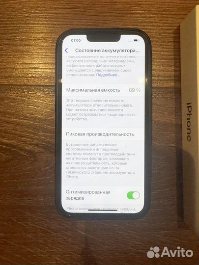 iPhone 13, 128 ГБ