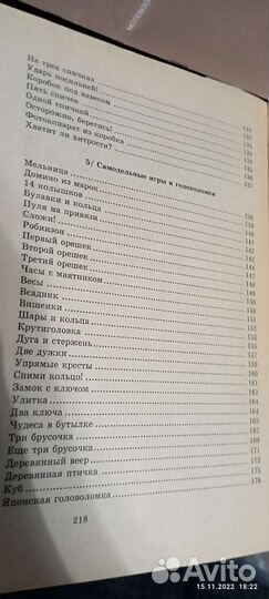 365 развлечений для детей