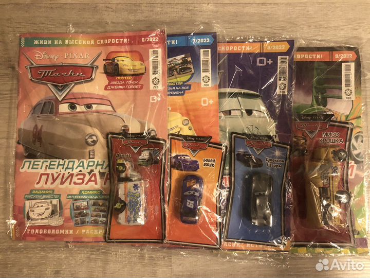 Журнал Тачки с машинкой (обновлено 07.08)