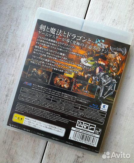 Dragon's Crown PS3 Новый в пленке Силд