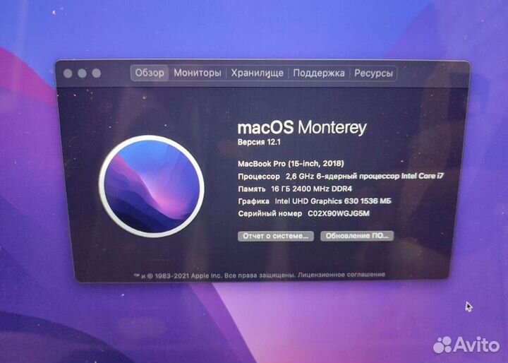 Ноутбук MacBook Pro (15-inch, 2018) обмен