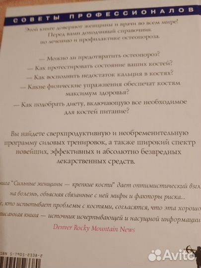 М. Нельсон Все об остеопорозе. Для женщин