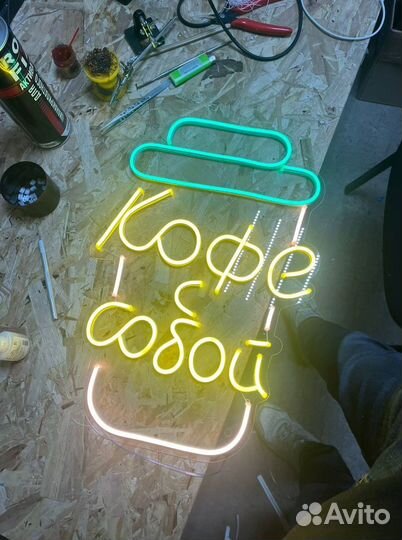 Изготовление неоновых вывесок