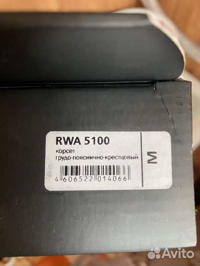 Корсет корректор осанки детский