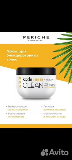 Маска для волос periche