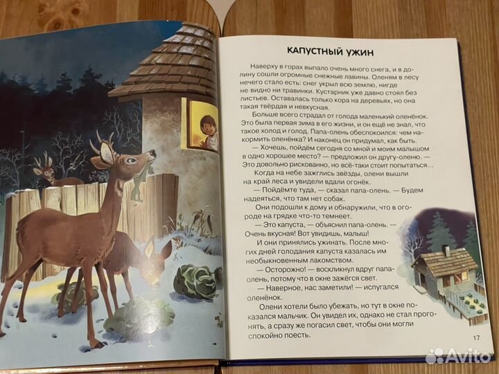 Тони Вулф Весёлые истории о животных